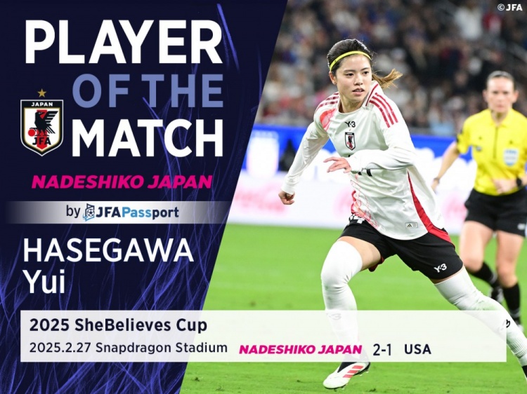 中場核心，官方：長谷川唯當(dāng)選日本女足2-1美國女足全場最佳