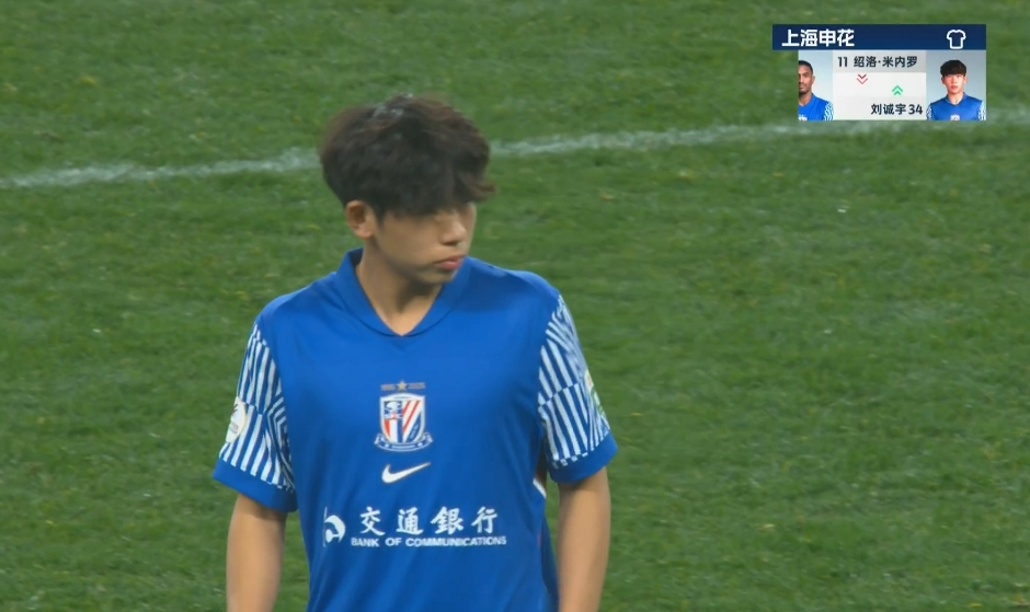 中超首秀來了！18歲小將劉誠宇替補(bǔ)登場，換下米內(nèi)羅