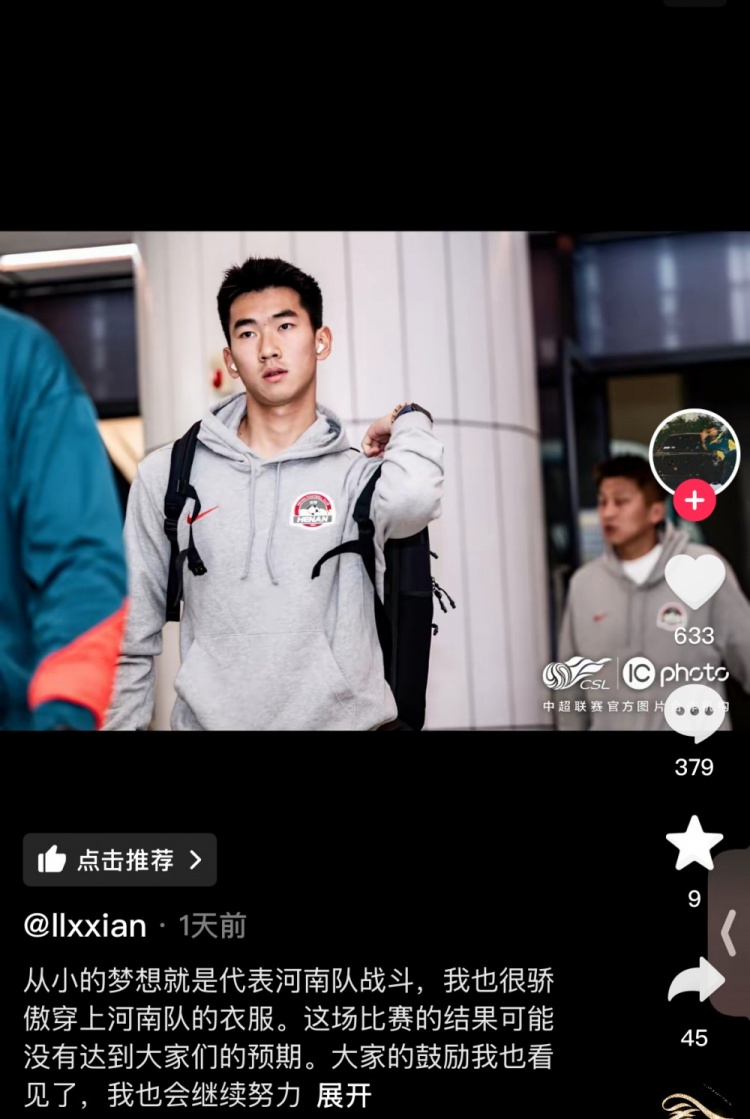 對(duì)陣梅州錯(cuò)失絕平空門(mén)，李星賢：大家的鼓勵(lì)看見(jiàn)了，我會(huì)繼續(xù)努力