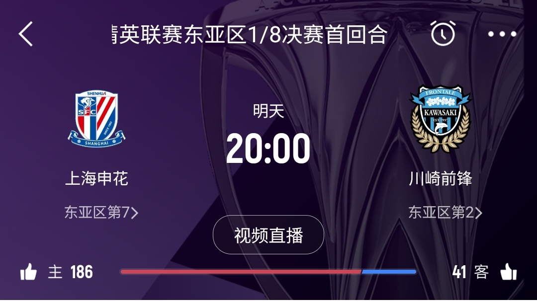 中超僅領先泰超0.7分！海港首回合告負，申花明日20點主場戰(zhàn)川崎