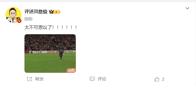 反殺巴黎！詹俊發(fā)文感嘆：太不可思議了?。。。。。????！