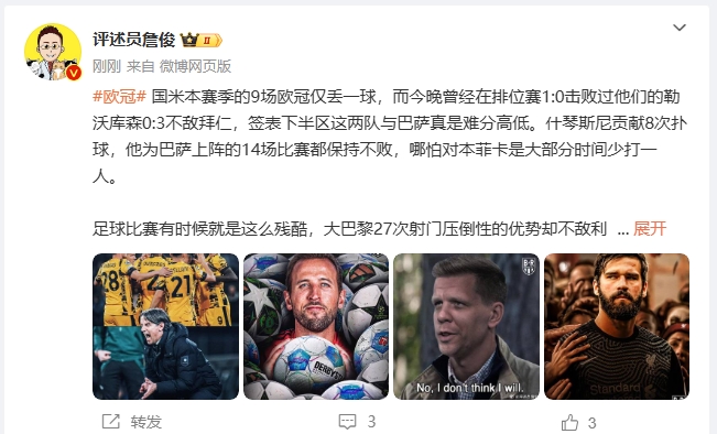 詹?。撼税⒗瞰I人類撲救精華！斯洛特經受住最艱難考驗