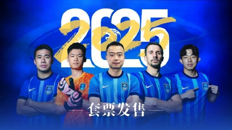 公告 | 南通支云2025賽季套票正式發(fā)售！