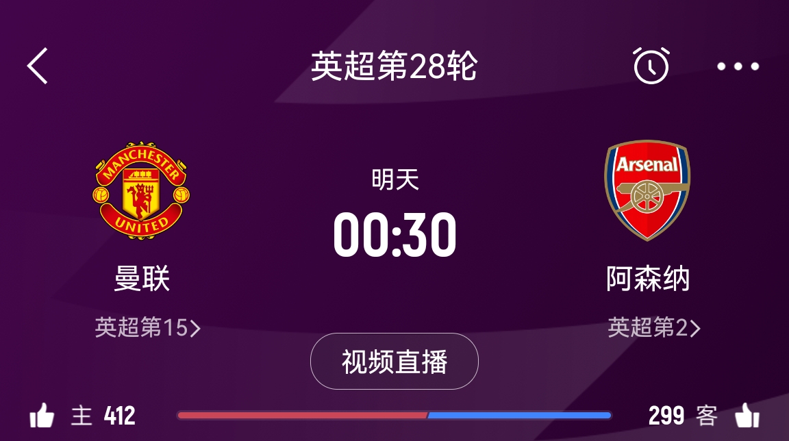 落后榜首16分！阿森納客戰(zhàn)曼聯(lián)能否全取3分 交戰(zhàn)歷史已聯(lián)賽四連勝
