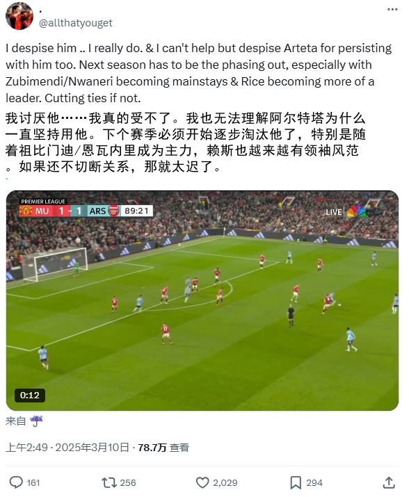 逆天！厄德高比賽末尾搞笑操作惹怒槍迷：必須開(kāi)始逐步淘汰他