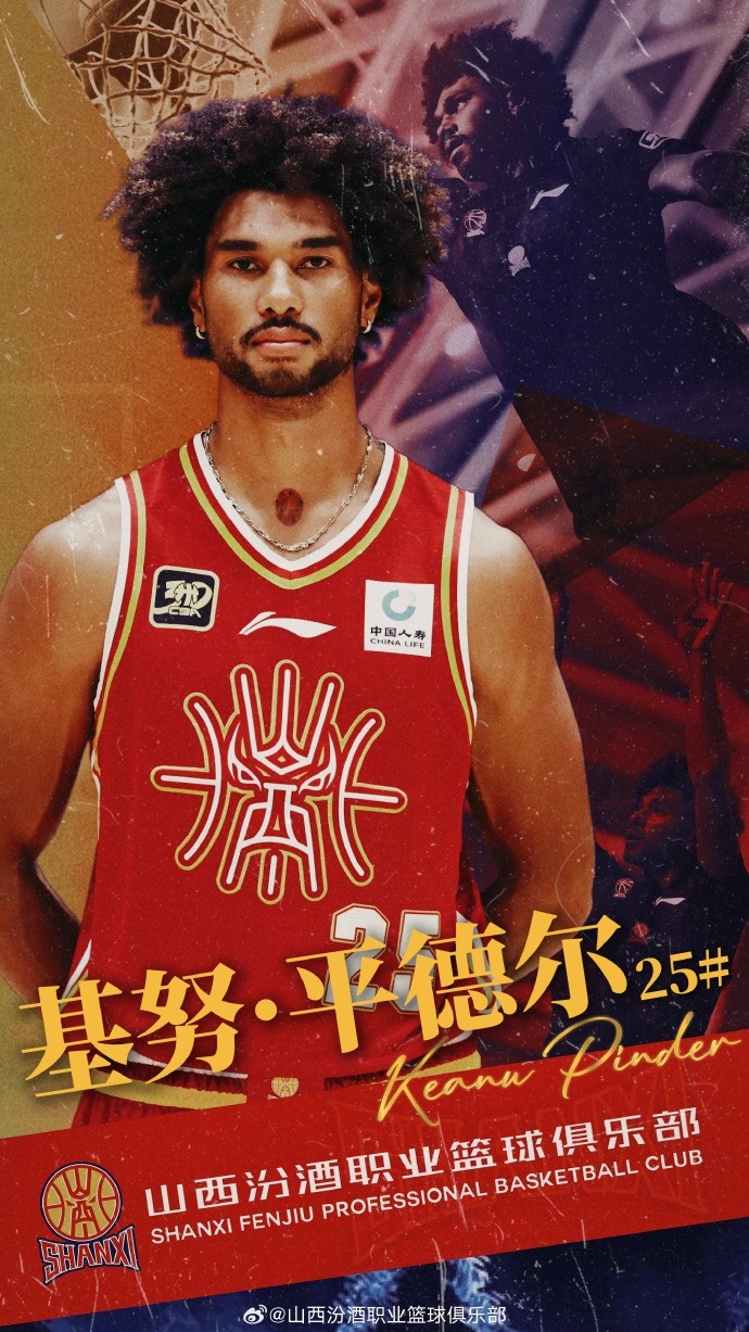 第10個(gè)外援！山西男籃官方：歡迎基努-平德爾加盟球隊(duì)