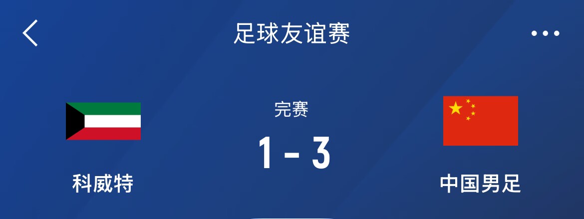 津媒：國足戰(zhàn)沙特大名單呼之欲出，再戰(zhàn)定位球防守成重中之重