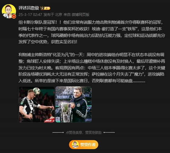 詹?。核孤逄鼗榉?所幸后面是國際比賽，否則聯(lián)賽都可能崩盤