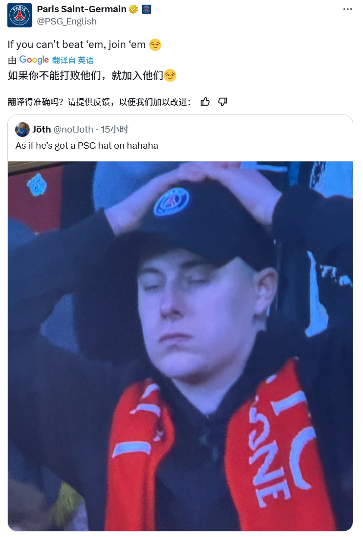 奪筍！球迷批利物浦圍巾&戴巴黎鴨舌帽，巴黎官推：打不過就加入