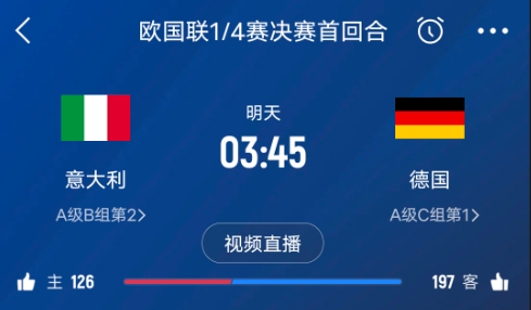 德天空預(yù)測(cè)德國(guó)隊(duì)首發(fā)陣容：基米希、穆西亞拉、薩內(nèi)、呂迪格在列