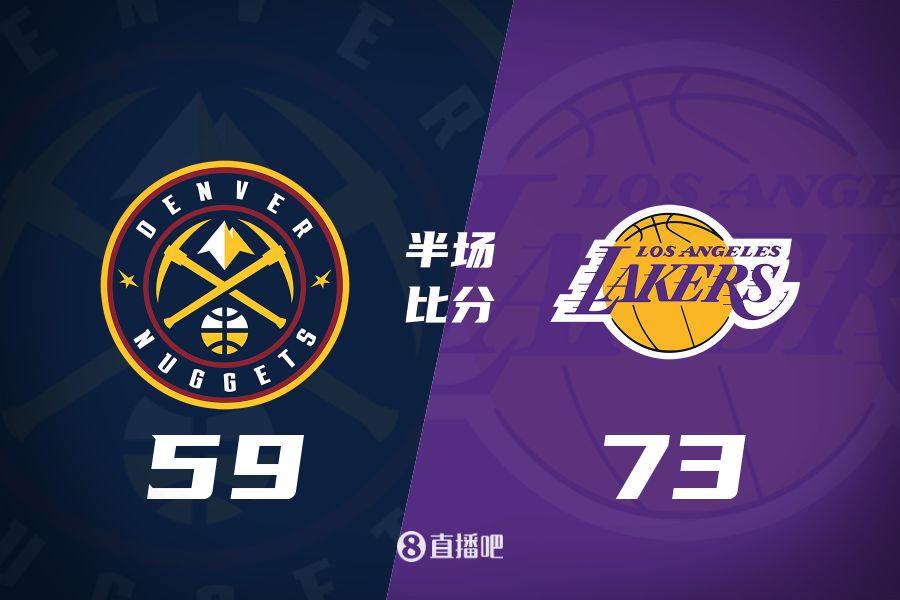 水銀瀉地的進攻火力次節(jié)暫緩！東契奇25分 湖人半場領先掘金14分