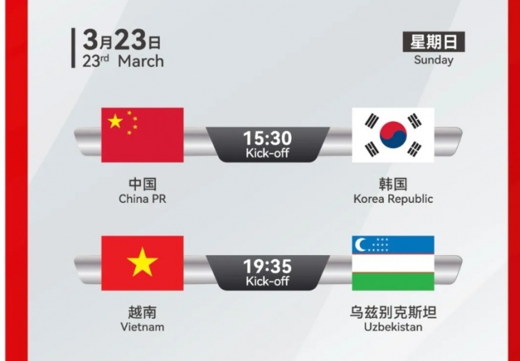 韓國(guó)U22隊(duì)1-1絕平越南U22隊(duì)，23日15點(diǎn)30分對(duì)陣中國(guó)U22隊(duì)