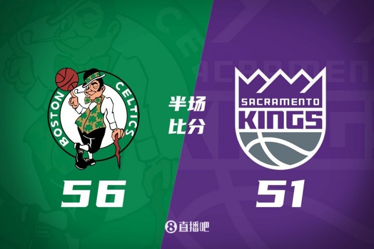 塔圖姆17+5+6 普理查德14分 凱爾特人半場(chǎng)56-51領(lǐng)先國(guó)王5分
