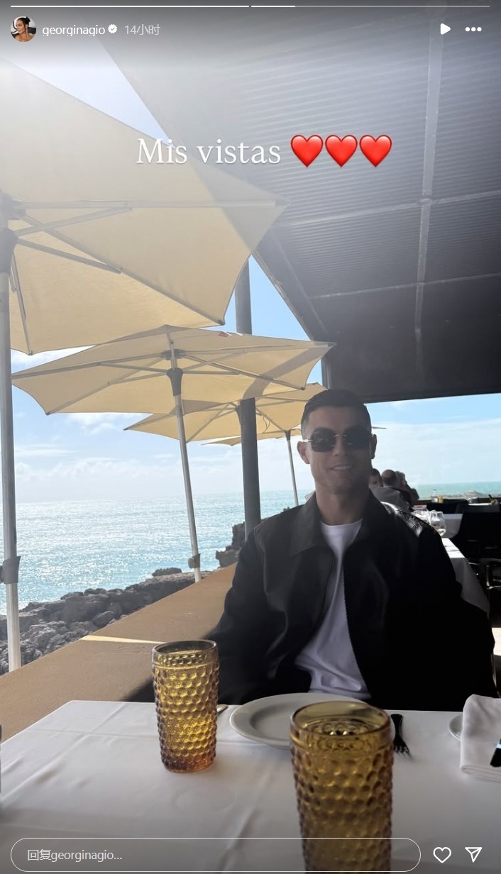 眼里都是愛！喬治娜曬照與C羅海邊吃午餐：我的視角??????