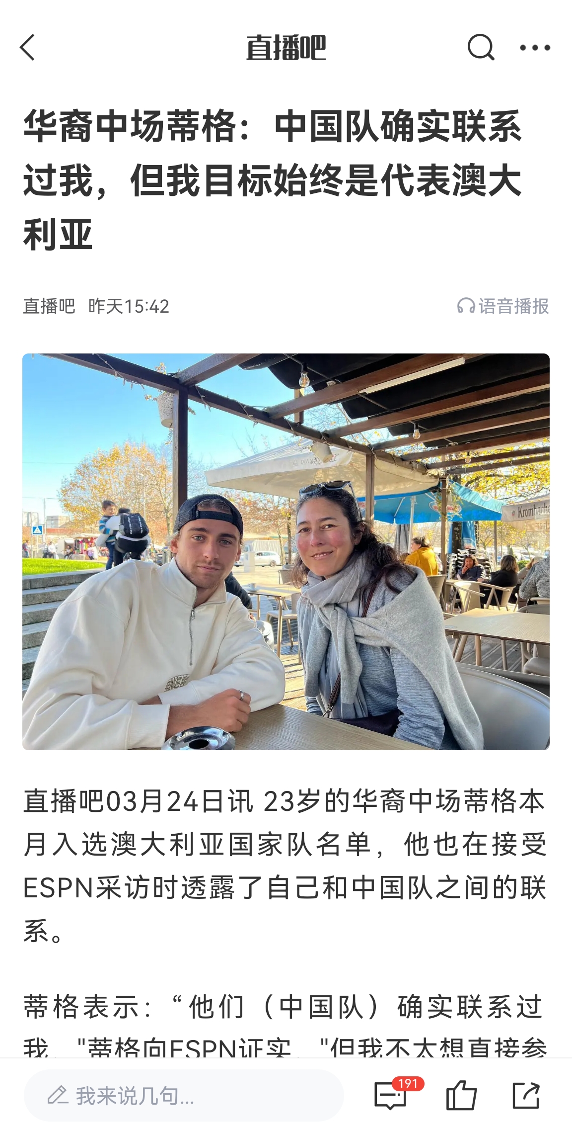 此前國足有意歸化！澳大利亞華裔中場首發(fā)出戰(zhàn)國足，迎國家隊首秀