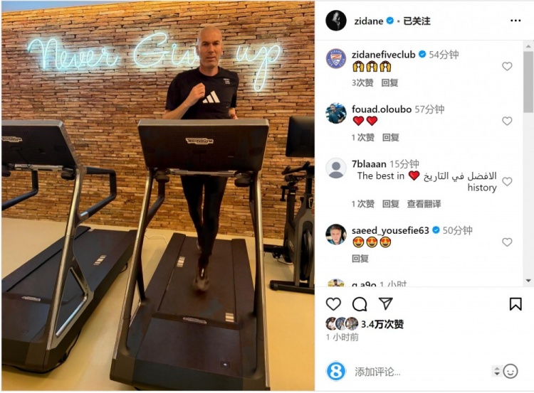 何時出山？齊達內(nèi)社媒曬跑步機健身照片