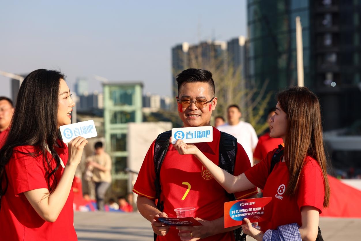 直播吧助威團賽前集結(jié)！“大蓮花”再現(xiàn)中國足球二十年不遇盛景