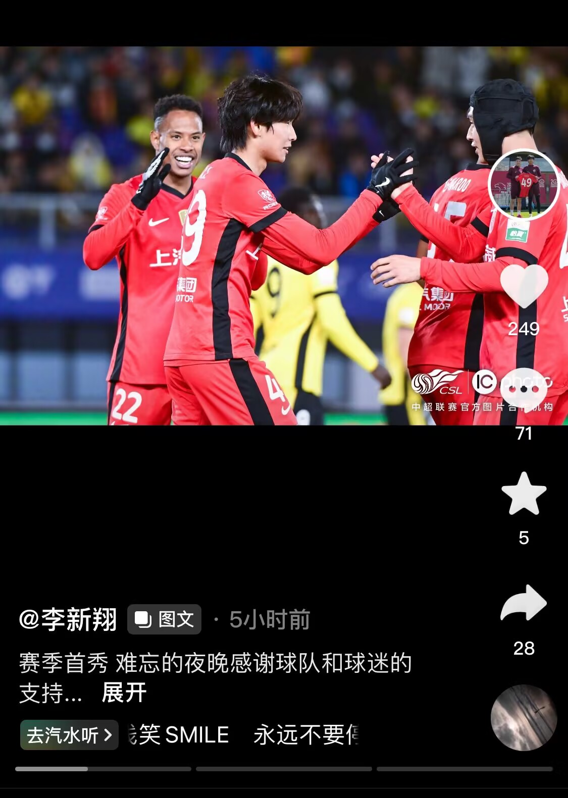 新太子！“海港亞馬爾”李新翔3月從中乙→亞冠→中超首秀1球2助