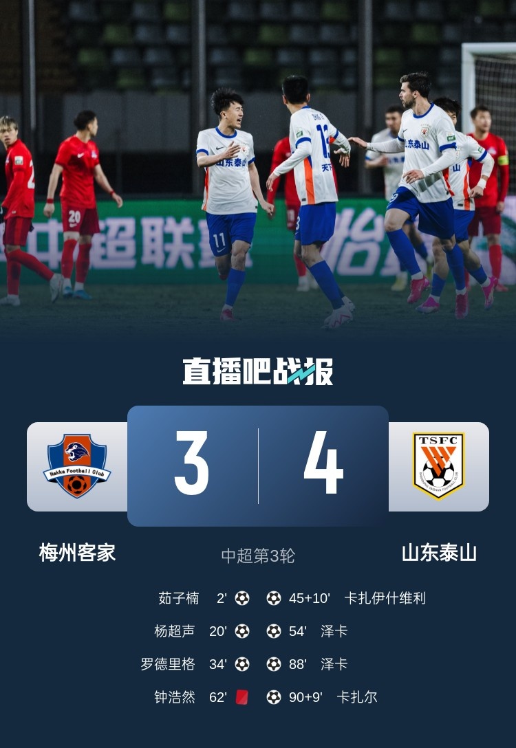 舊將王偉：我大梅州也忒慘了，3-0被逆轉(zhuǎn)的幾率得多低啊