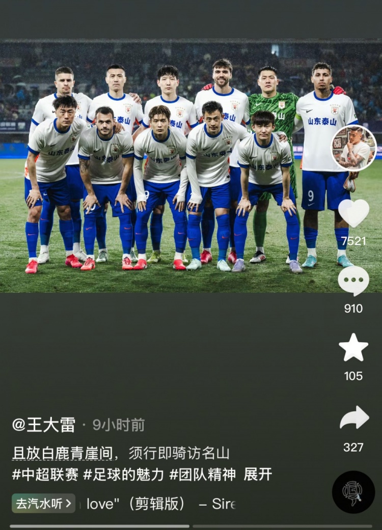 讓三追四，王大雷曬賽前合影：且放白鹿青崖間，須行即騎訪名山