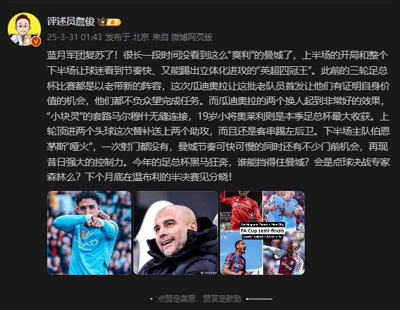 詹?。郝窃佻F(xiàn)昔日強大控制力，今年的足總杯誰能擋得住他們？
