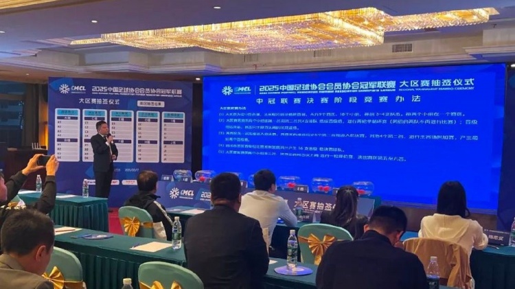 足球報：中國澳門U23受邀參加2025中冠聯(lián)賽，落位廣東三水賽區(qū)